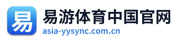 易游体育 Logo